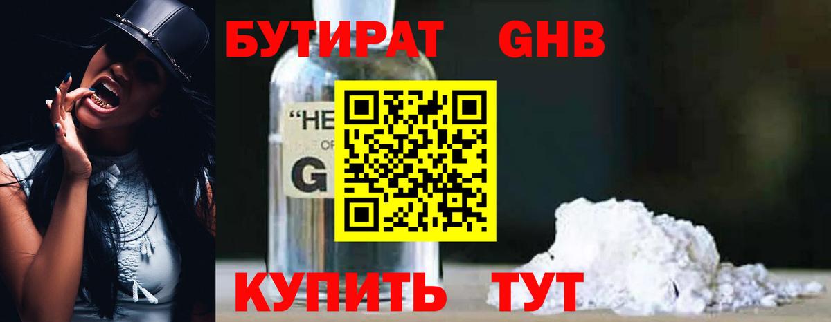 Бутират оксана Новосибирск