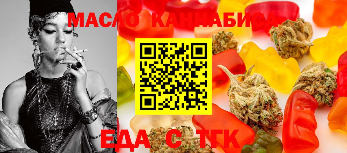 Canna-Cookies марихуана Новосибирск