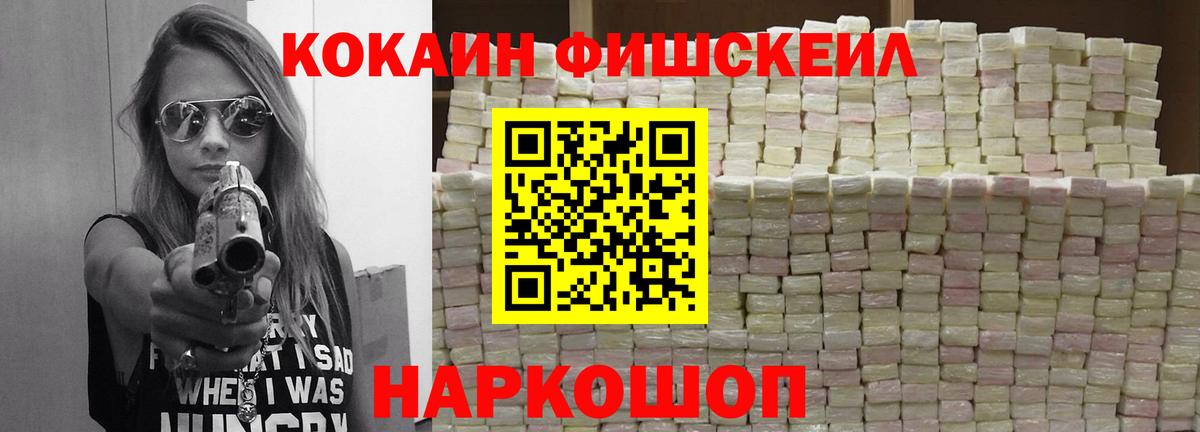 COCAIN 97%  Кокаин VHQ  Вход с VPN  Кокаин  Новосибирск 