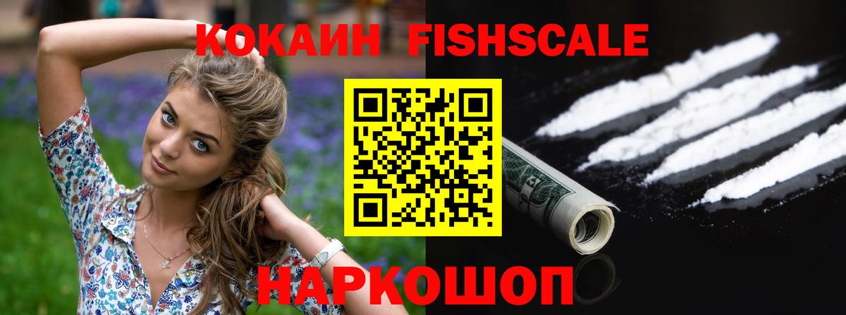 Cocaine Колумбийский Новосибирск