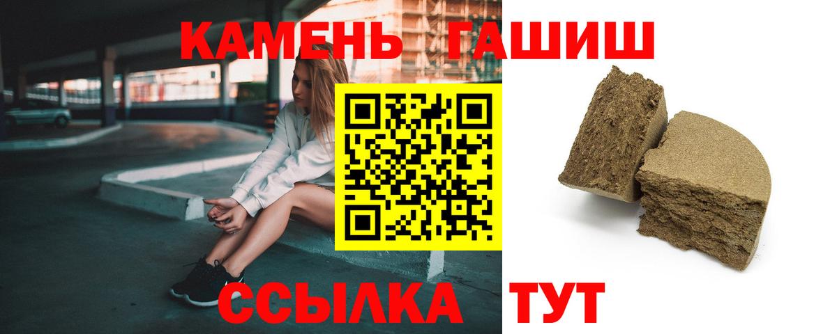 Новосибирск  Гашиш Premium  ГАШ гашик  Вход с VPN 
