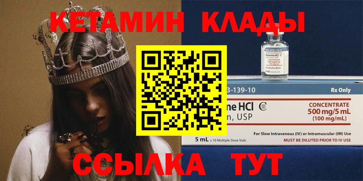 КЕТАМИН ketamine  Кетамин ketamine    ссылки  Новосибирск  Вход с VPN 