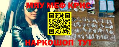 метамфетамин Шахты