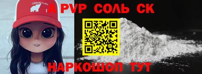 метамфетамин Шахты