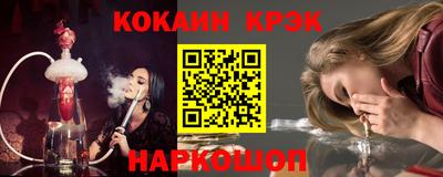кокс Шелехов