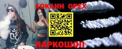кокс Шебекино