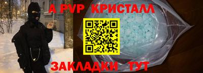 метамфетамин Шахты