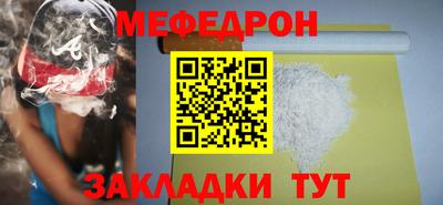метамфетамин Шахты