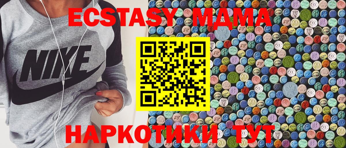 MDMA crystal Новосибирск