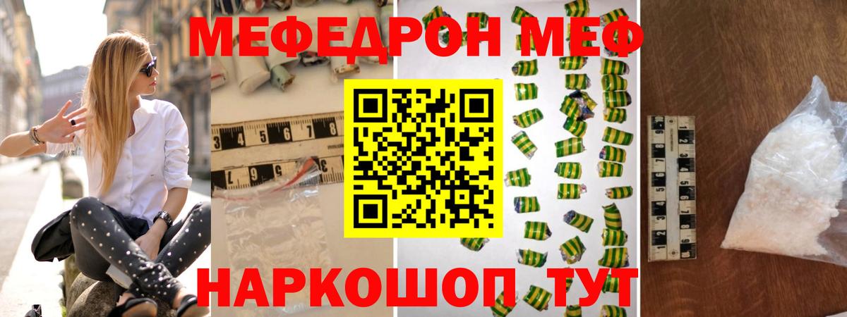 Меф  Вход с VPN  Новосибирск  Меф мука 