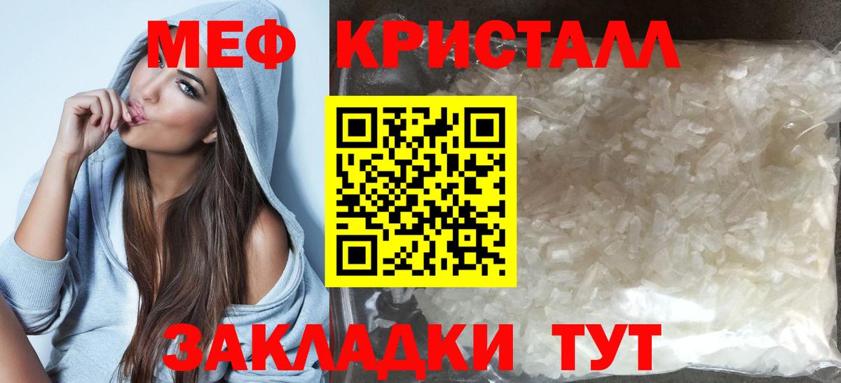 Меф мука Новосибирск