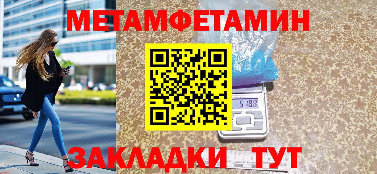 МЕТАМФЕТАМИН витя  Вход с VPN  Новосибирск 