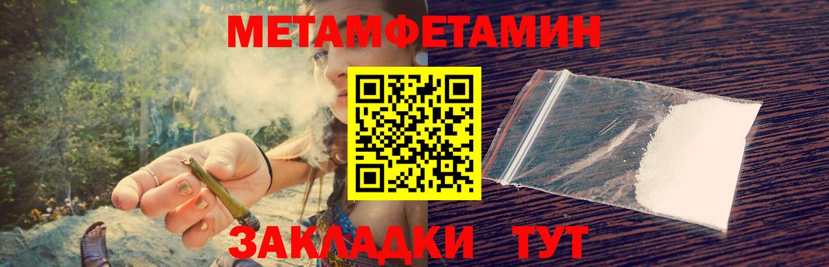 Метамфетамин кристалл Новосибирск