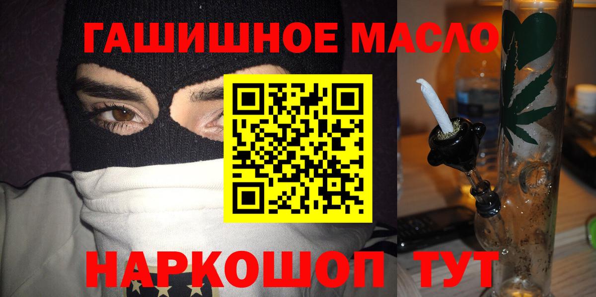 ТГК THC oil Новосибирск